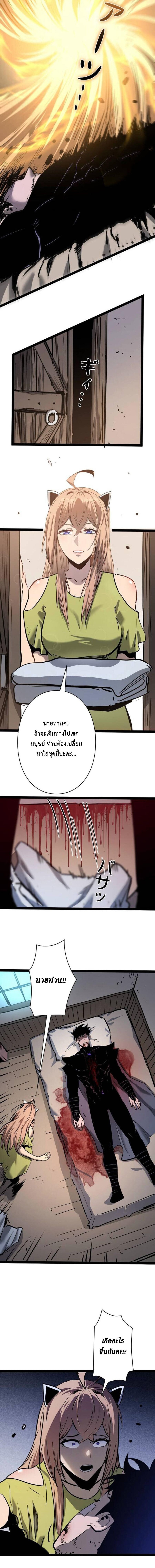 Become the Strongest Hero Through the Cheat System กลายเป็นฮีโร่ที่แข็งแกร่งที่สุดด้วยระบบโกงสุดเทพ ตอนที่ 100 หน้า 27