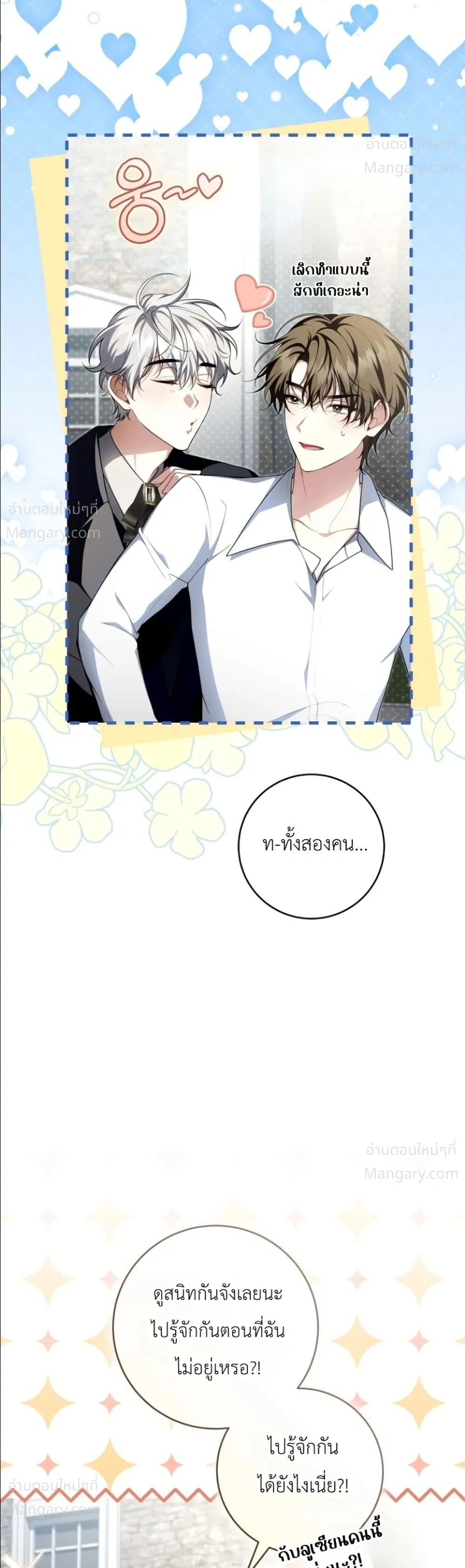 The Abandoned Prince’s Ghost Bride – เจ้าสาวผีขององค์ชายผู้ถูกทอดทิ้ง ตอนที่ 32 หน้า 47