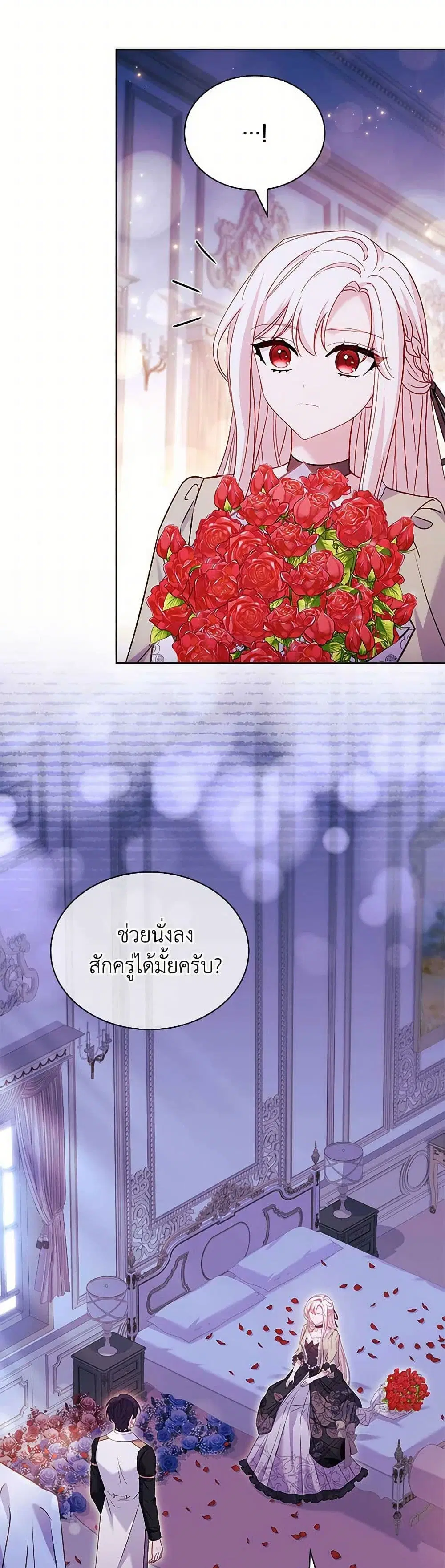 The Lady Needs a Break ตอนที่ 158 หน้า 5