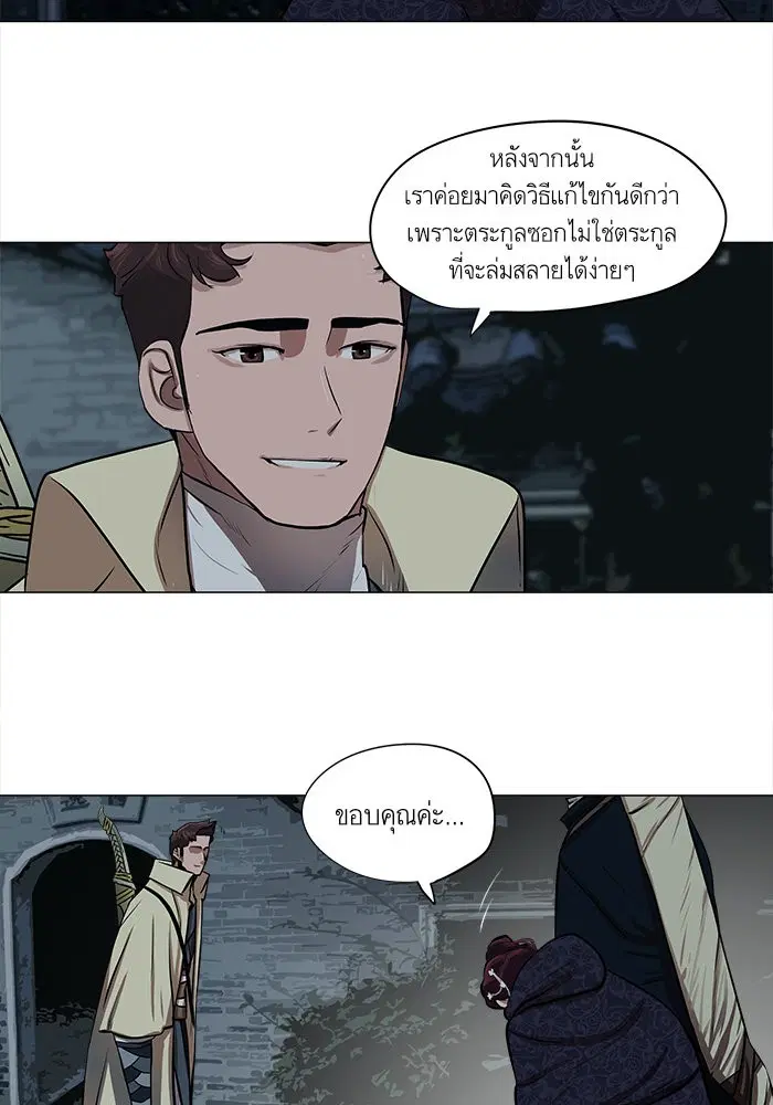 Escort Warrior ตอนที่ 16 หน้า 23