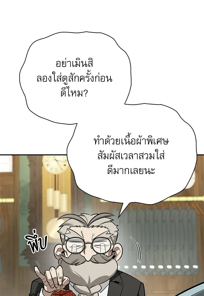 S-Class Hunter Heals with Monsters ฮันเตอร์ ระดับแกร่งกับฟาร์มมอนสเตอร์สุดป่วน ตอนที่ 41 หน้า 53