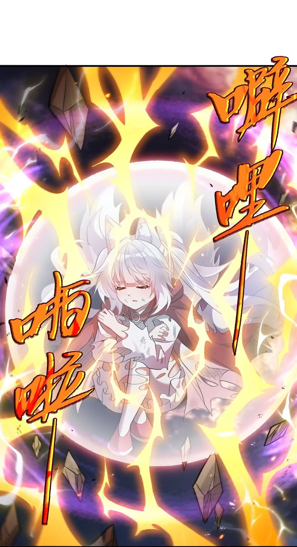 My Female Disciples are all Future Masters of the Heavens ตอนที่ 241 หน้า 4