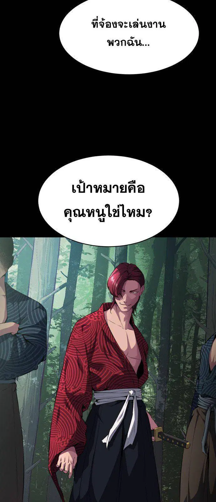 The Boy of Death ตอนที่ 149 หน้า 21