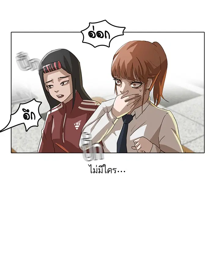 Random Chat ตอนที่ 7 หน้า 19