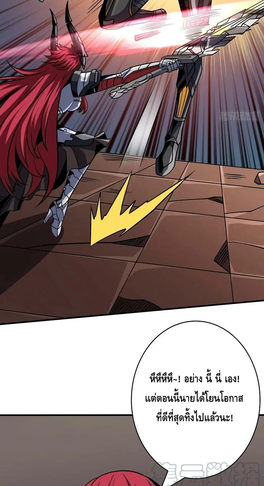 King Account at the Start ตอนที่ 236 หน้า 27