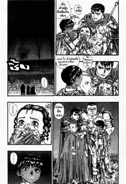 Berserk ตอนที่ 66 หน้า 8
