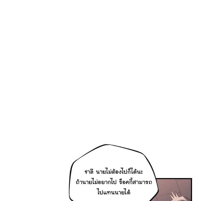 SuperNova ตอนที่ 66 หน้า 67