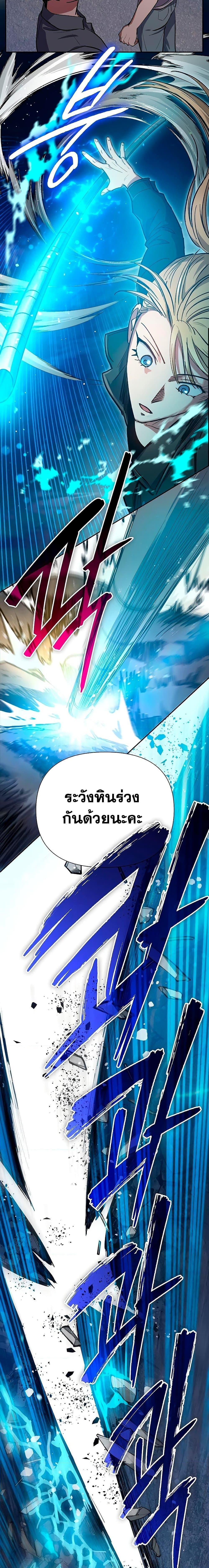 My S-Class Hunters (The S-Classes That I Raised) ตอนที่ 97 หน้า 21