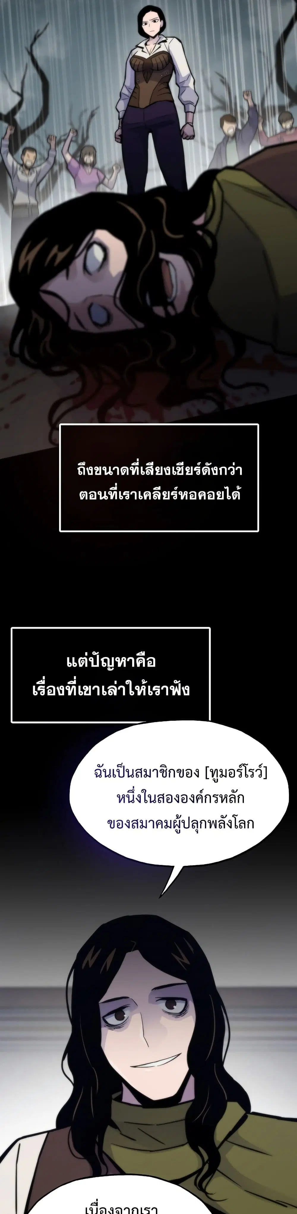 Past Life Returner ตอนที่ 77 หน้า 32