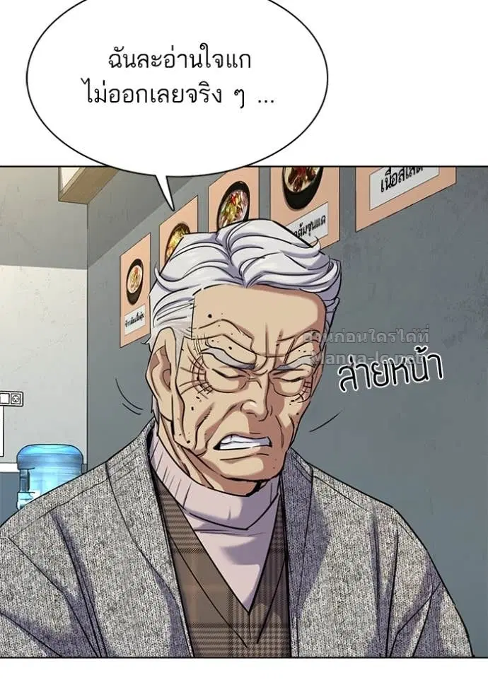 Reborn Rich ตอนที่ 139 หน้า 67