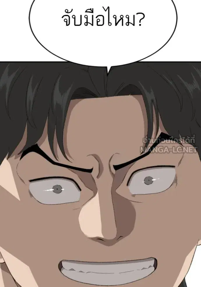 Bad Guy ตอนที่ 282 หน้า 96