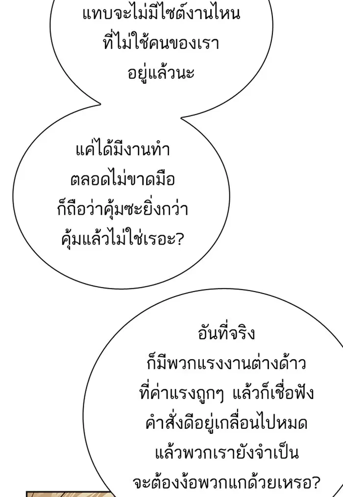 Study Group ตอนที่ 99 หน้า 74