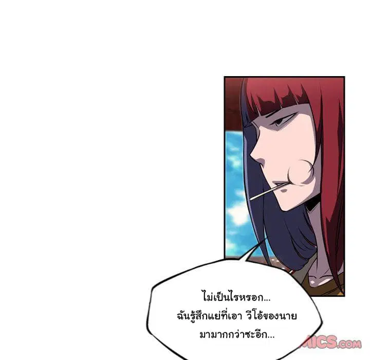 SuperNova ตอนที่ 76 หน้า 100