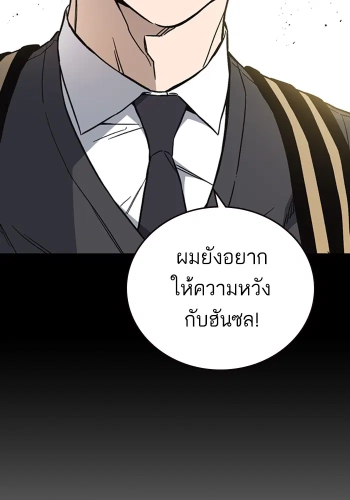 Study Group ตอนที่ 200 หน้า 63