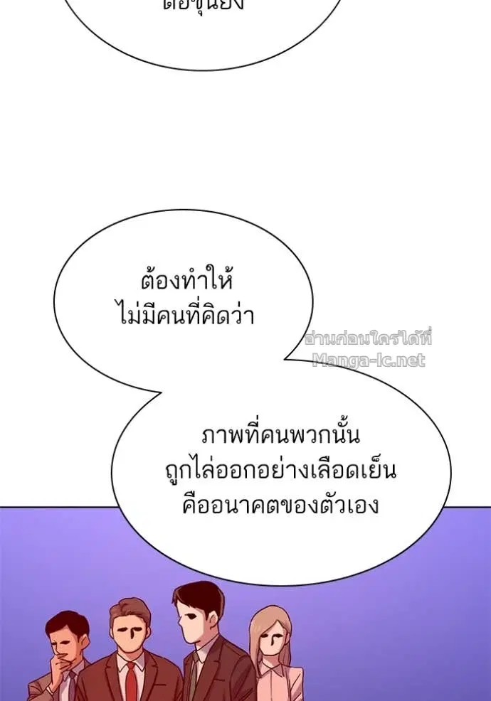 Reborn Rich ตอนที่ 132 หน้า 28