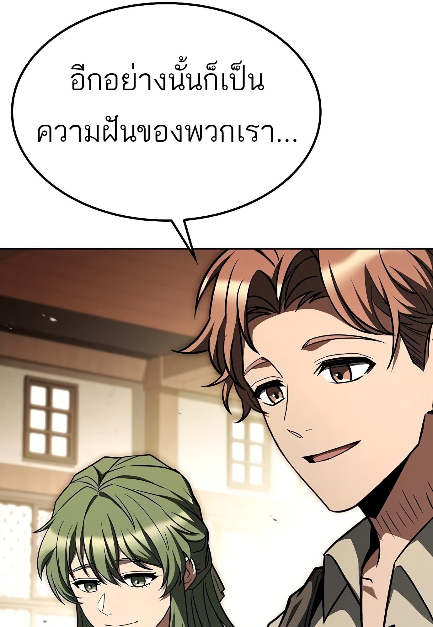 A Wizard’s Restaurant ตอนที่ 78 หน้า 96