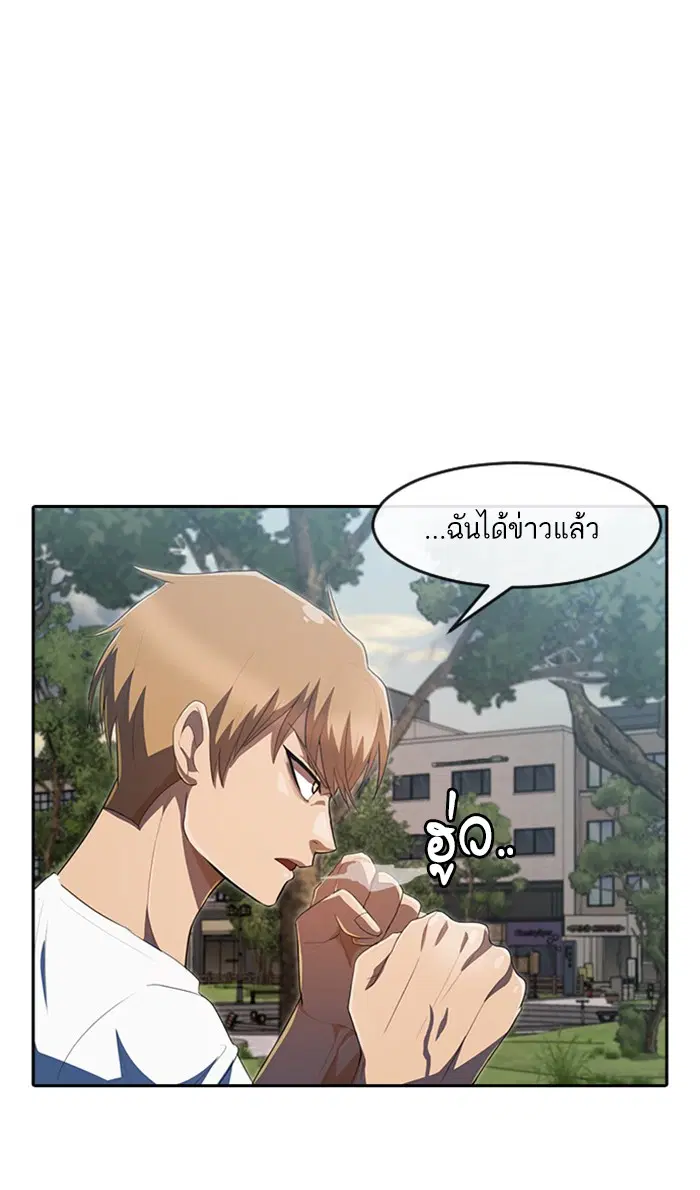 Random Chat ตอนที่ 222 หน้า 5