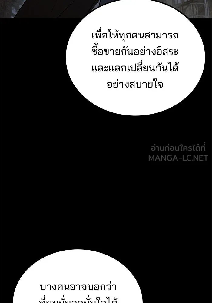 A Wizard’s Restaurant ตอนที่ 123 หน้า 39