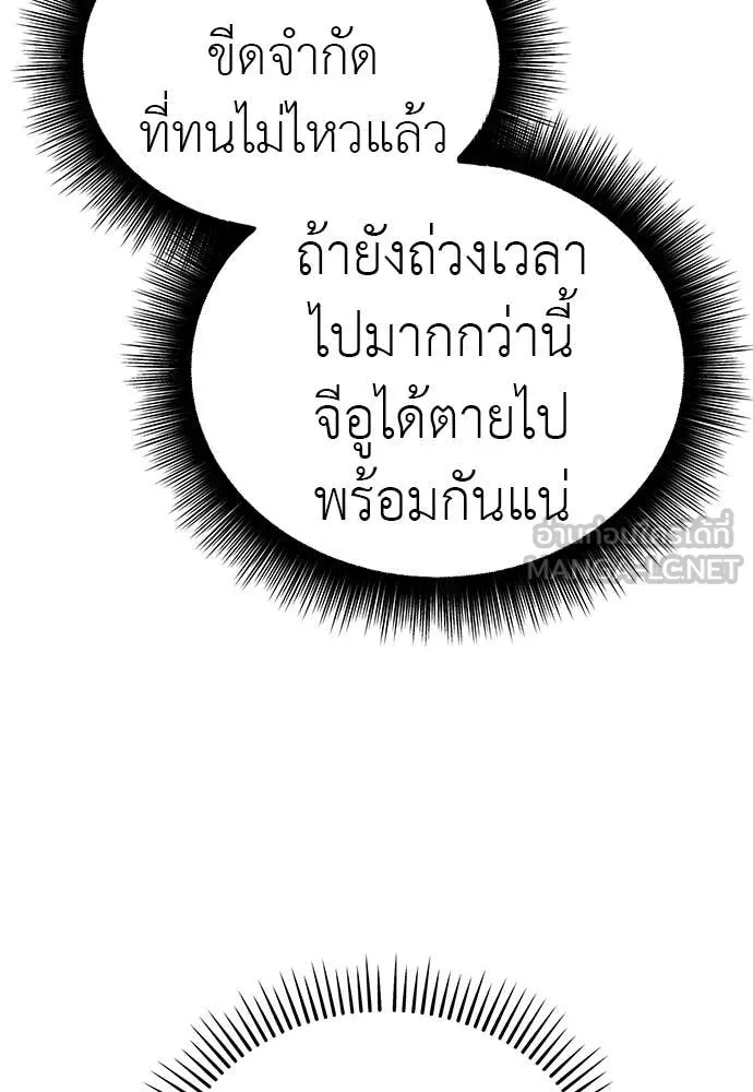 Reincarnation Path of The Underworld King ยอมรา ผู้พิพากษาจากนรก ตอนที่ 124 หน้า 188