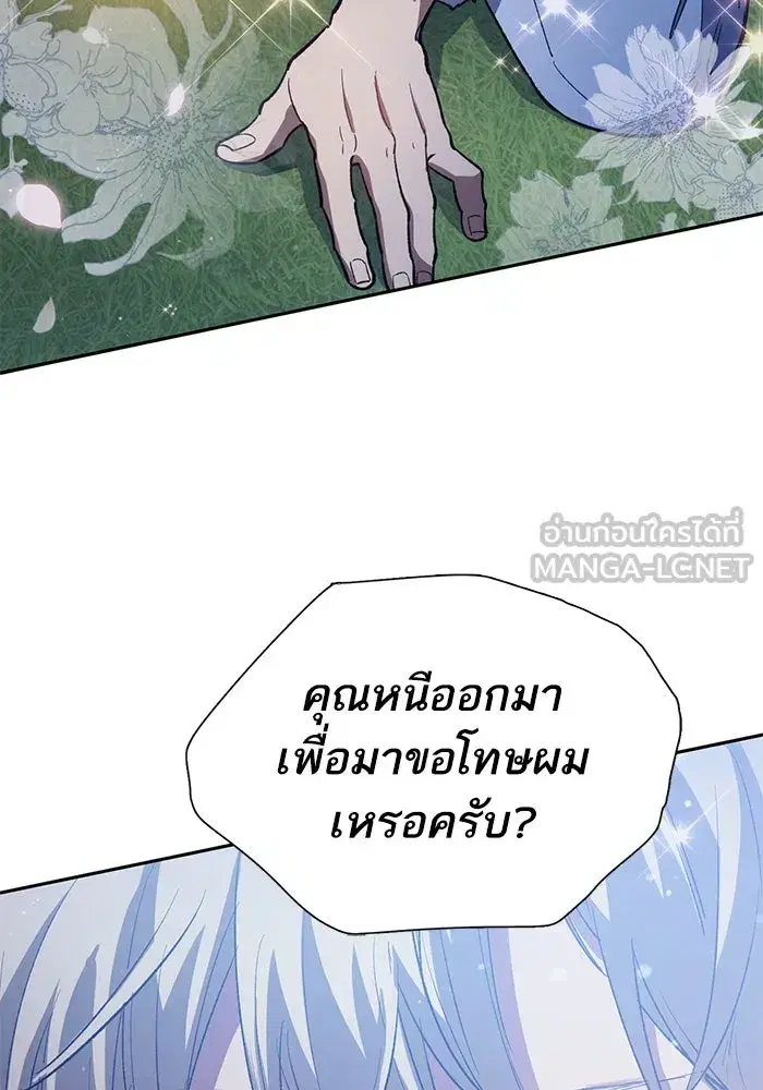 The S-Classes That I Raised (My S-Class Hunters) ตอนที่ 75 หน้า 90