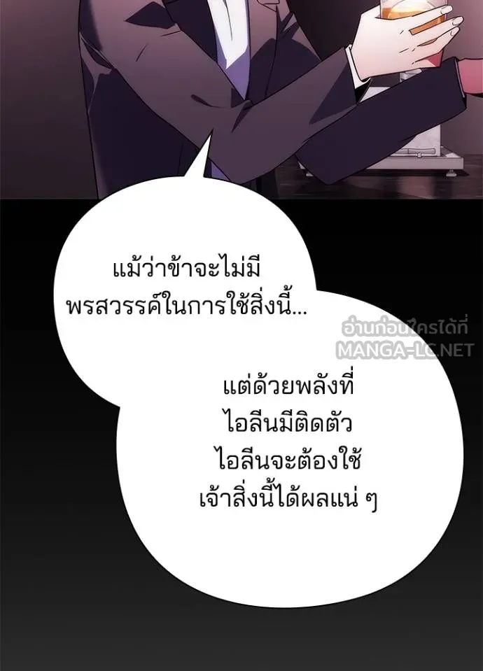 Night of the Ogre ตอนที่ 67 หน้า 179