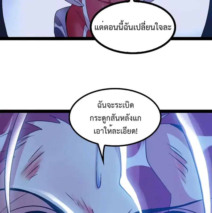 I Am An Invincible Genius ตอนที่ 107 หน้า 38
