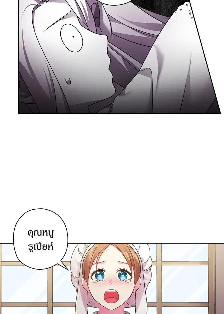 Satan’s Bride ตอนที่ 107 หน้า 29
