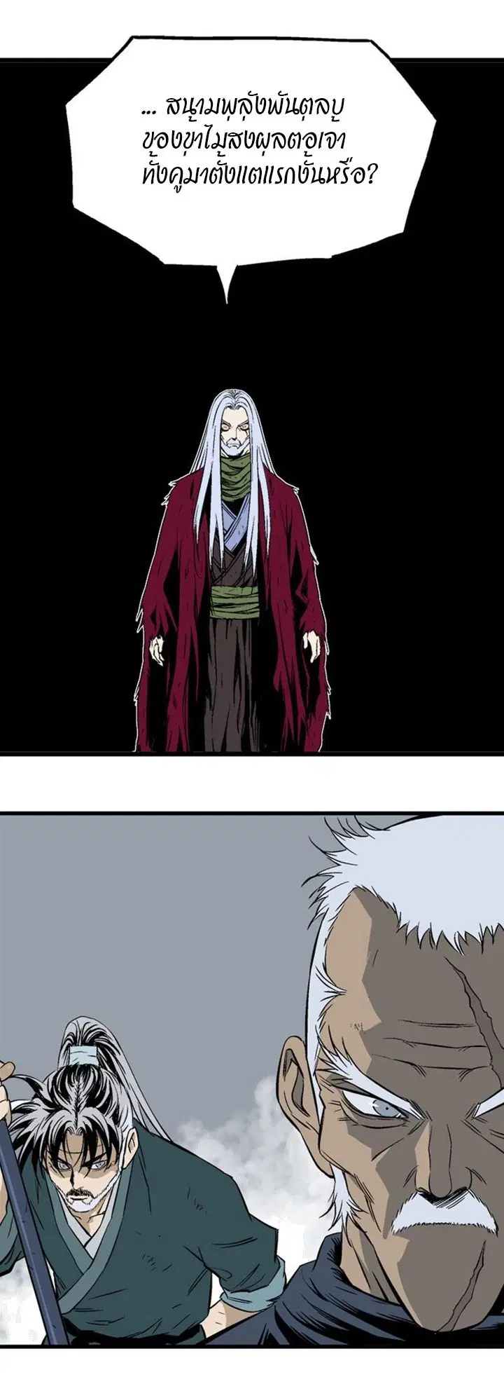 Gosu ตอนที่ 204 หน้า 25