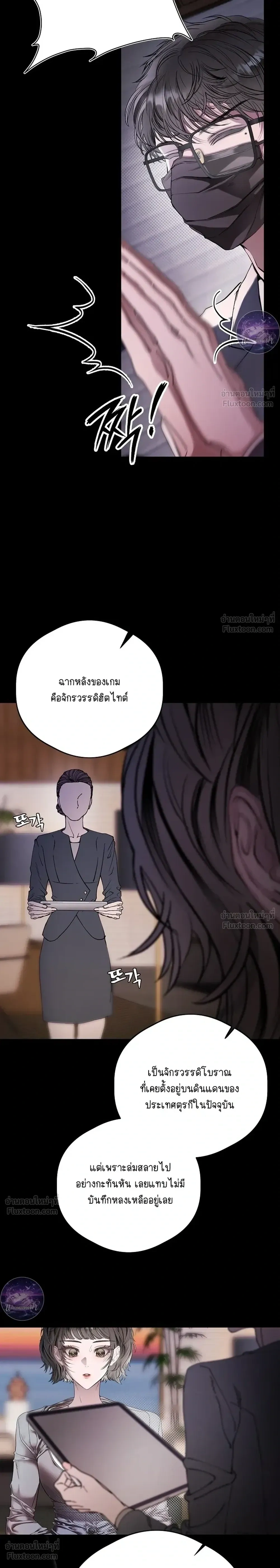 Bad End – BADEND เกมร้ายพิชิตรัก ตอนที่ 1 หน้า 36