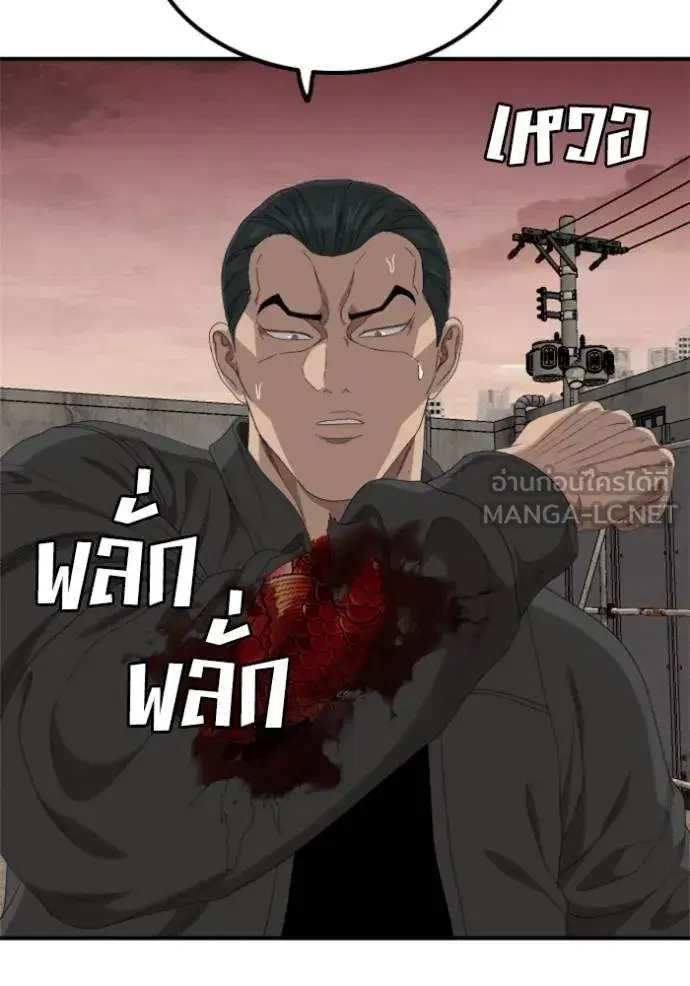 Bad Guy ตอนที่ 239 หน้า 89
