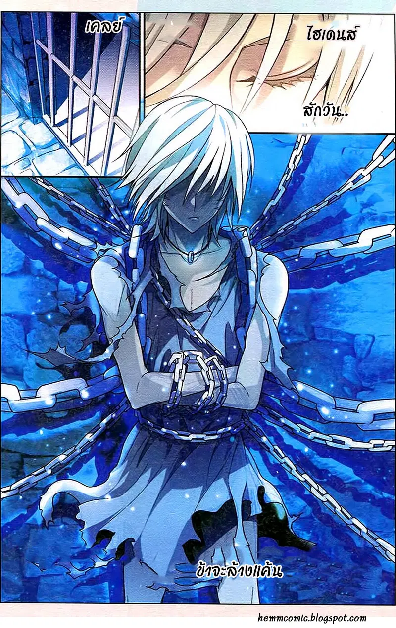 Panlong ตอนที่ 85 หน้า 16