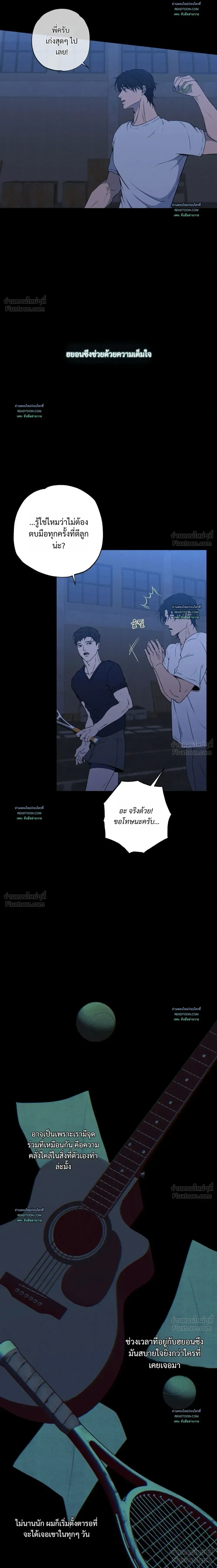Know My Name – โนว์ ไม เนม ตอนที่ 3 หน้า 17