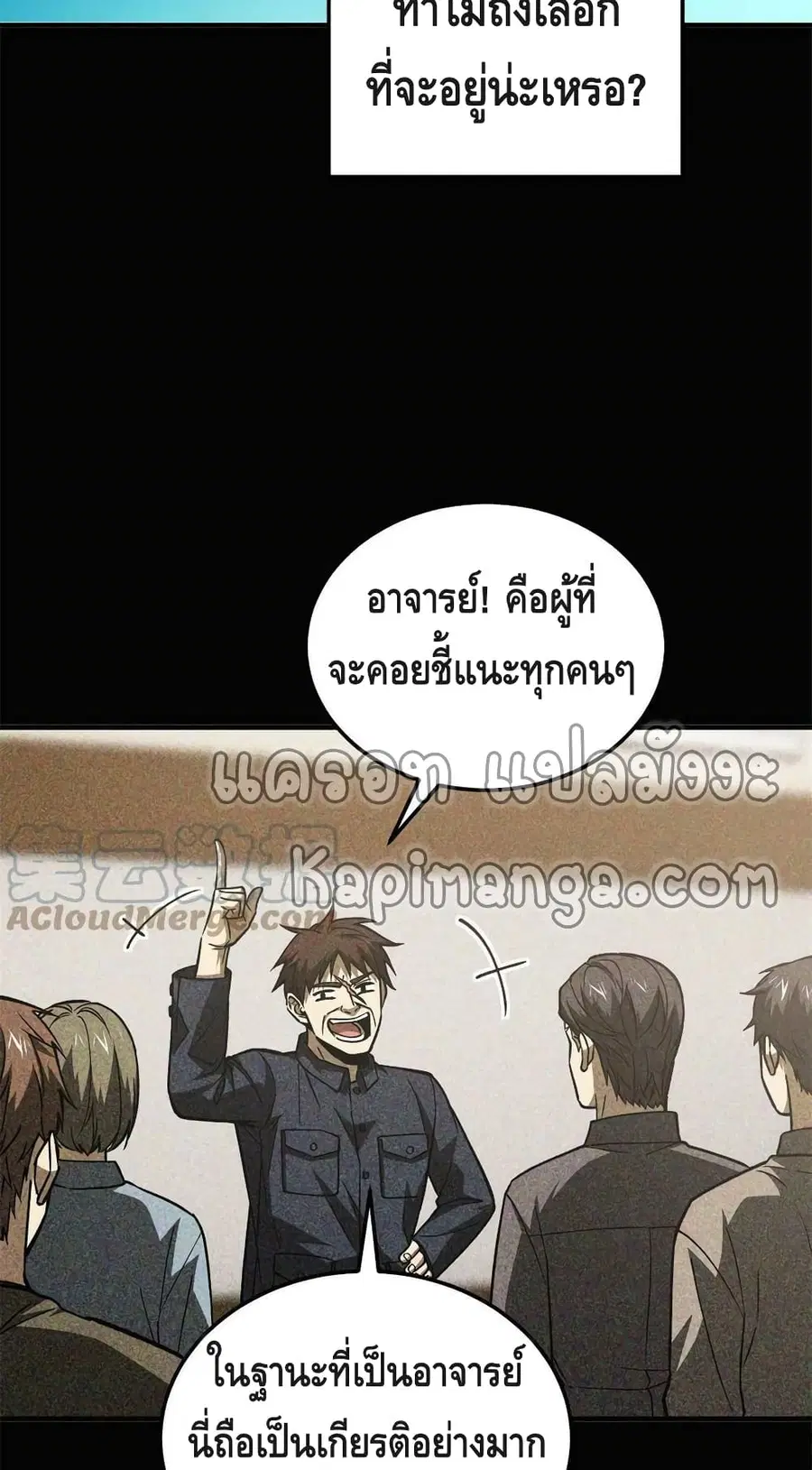 Global Martial Arts ตอนที่ 152 หน้า 34