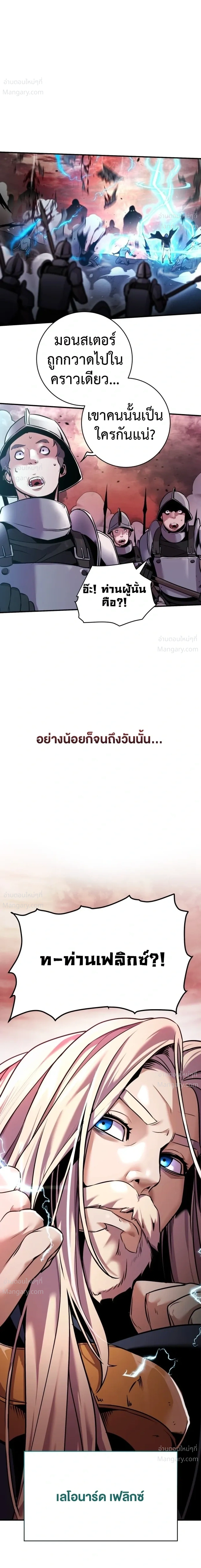 This Time, I’m a 10th Circle Archmage – ชาตินี้ฉันคือมหาจอมเวท 10 วงแหวน ตอนที่ 1 หน้า 26