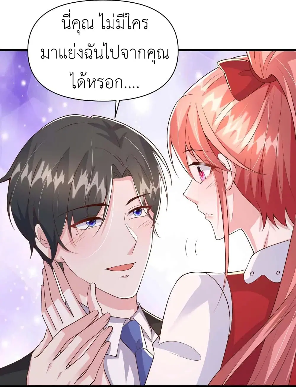 The Big Guy calls me Little Ancestor ตอนที่ 93 หน้า 7