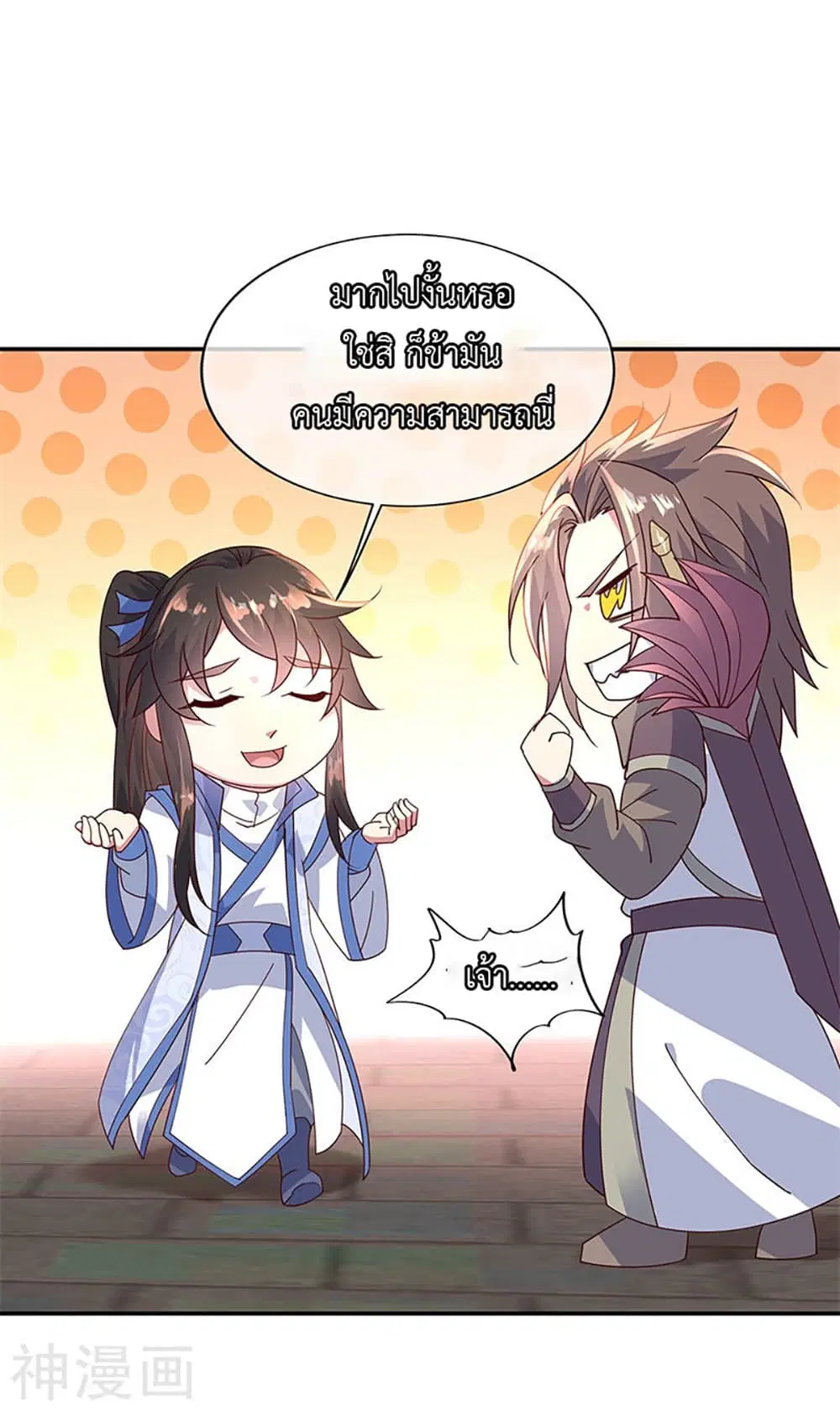 Peerless Battle Spirit (Tian Cang Zi Dongman) ตอนที่ 154 หน้า 15