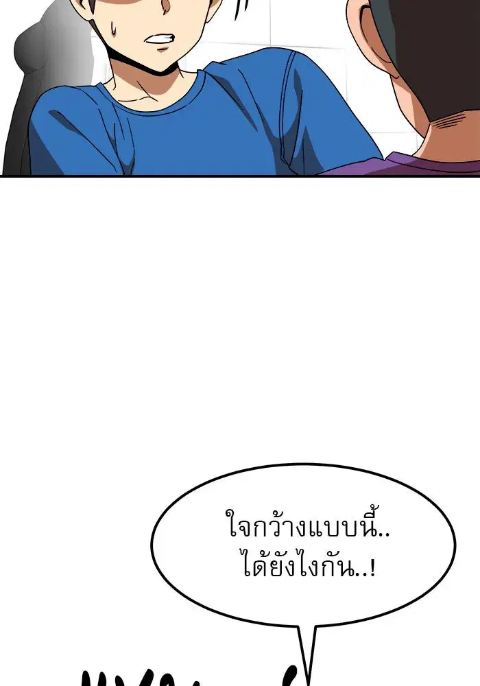 Double Click ตอนที่ 55 หน้า 38