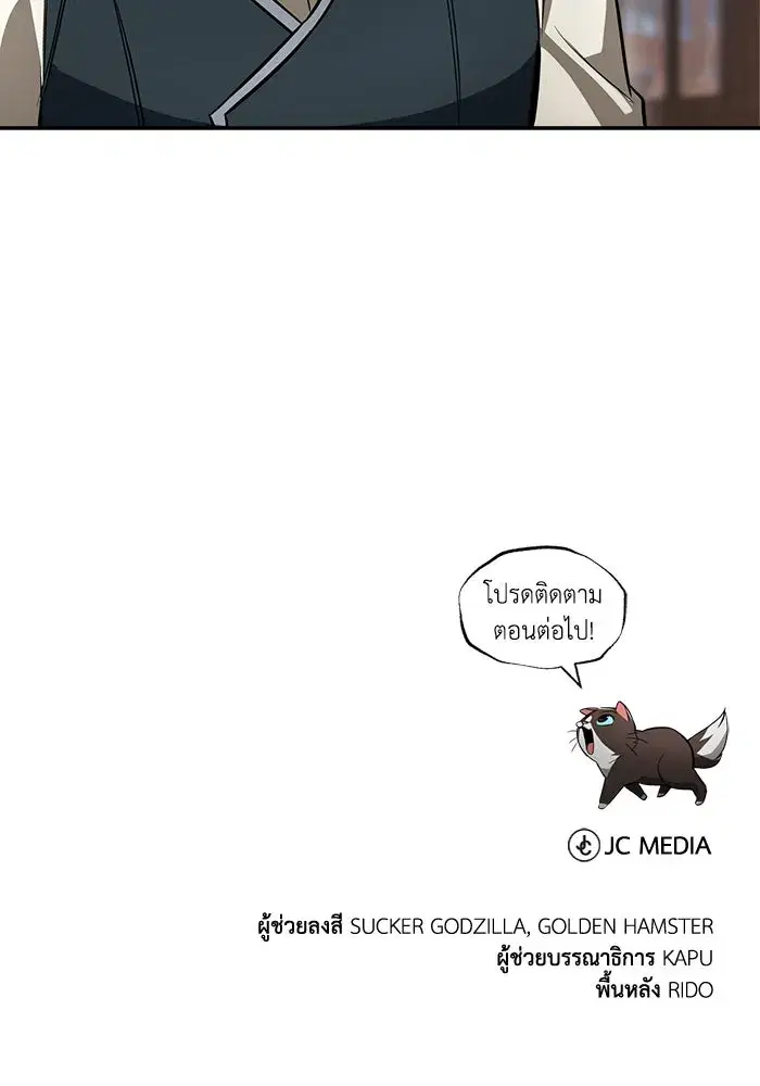 The Lazy Lord Masters the Sword ตอนที่ 58 หน้า 128