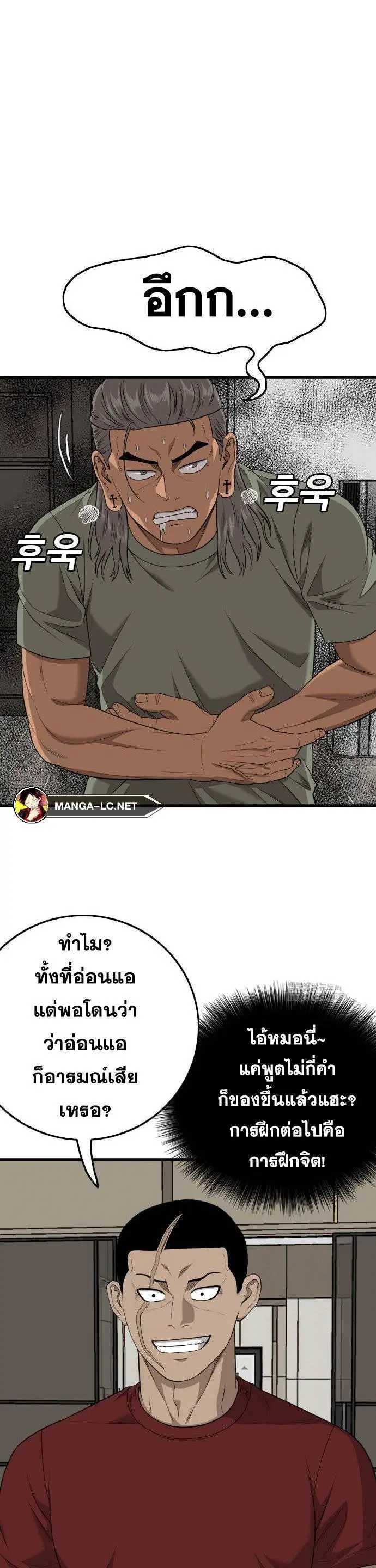 Bad Guy ตอนที่ 198 หน้า 34