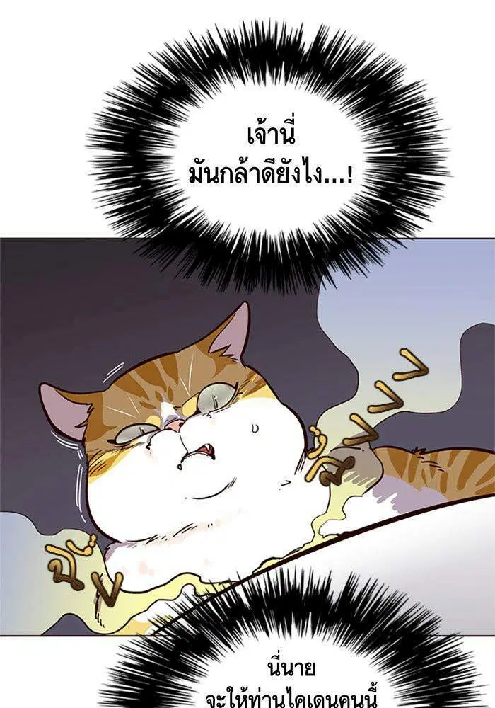 Eleceed ตอนที่ 1 หน้า 32