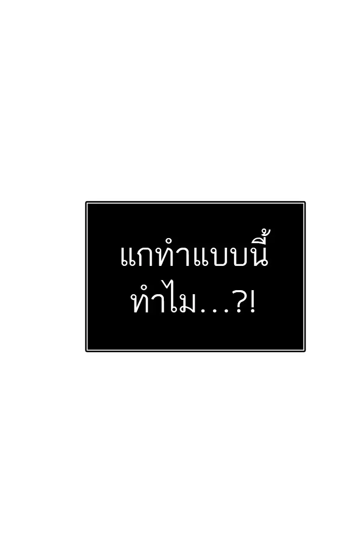 Tower of God ตอนที่ 432 หน้า 113