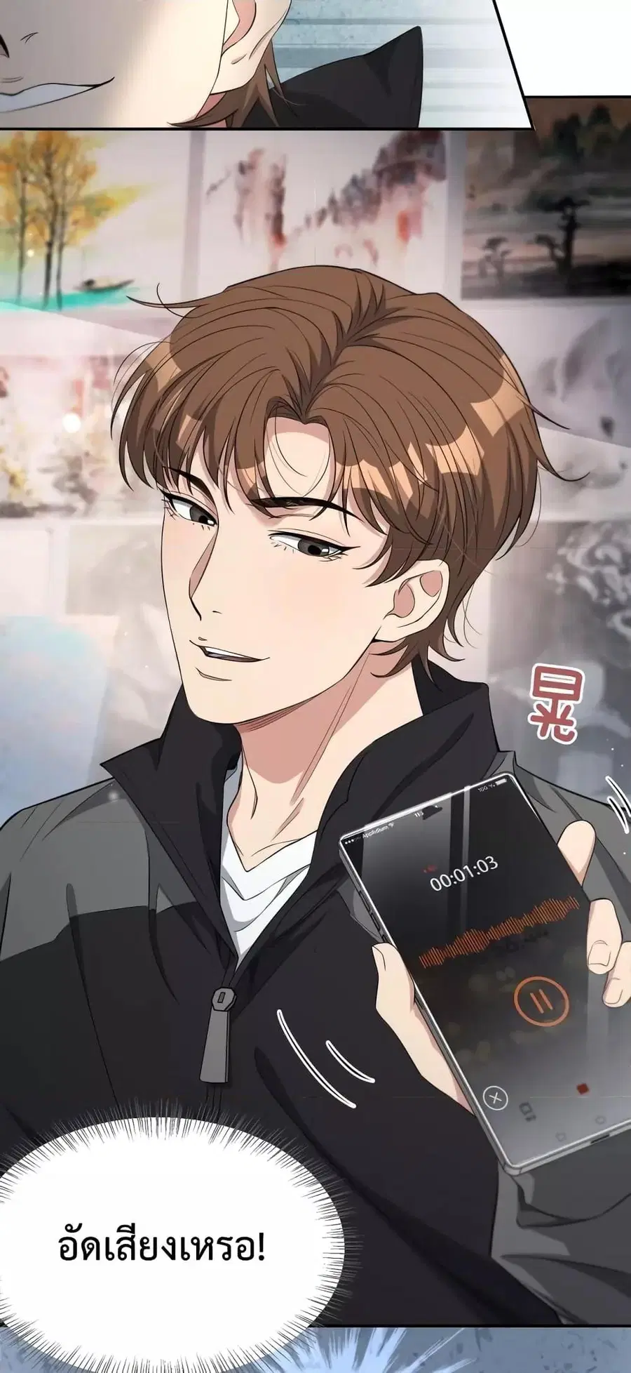 i’m stuck on the same day for a thousand years ตอนที่ 48 หน้า 16