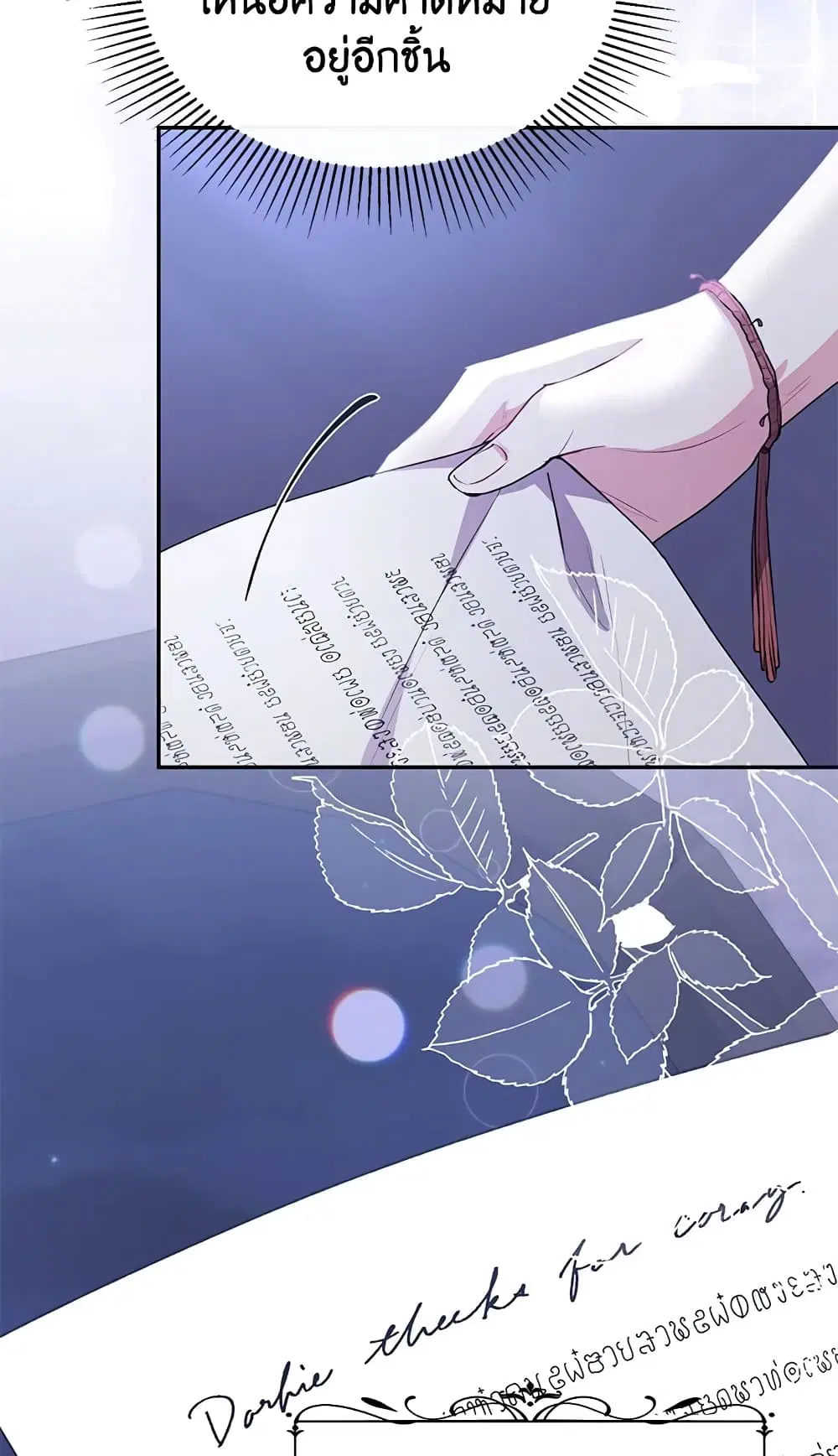 The Real Daughter Is Back ตอนที่ 43 หน้า 35