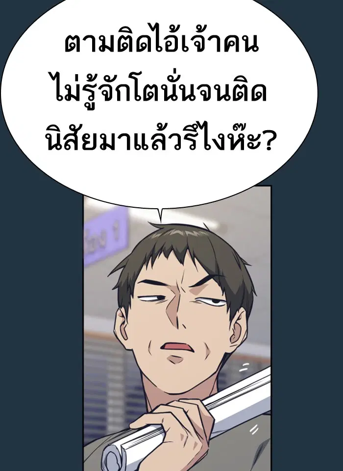 Study Group ตอนที่ 73 หน้า 11