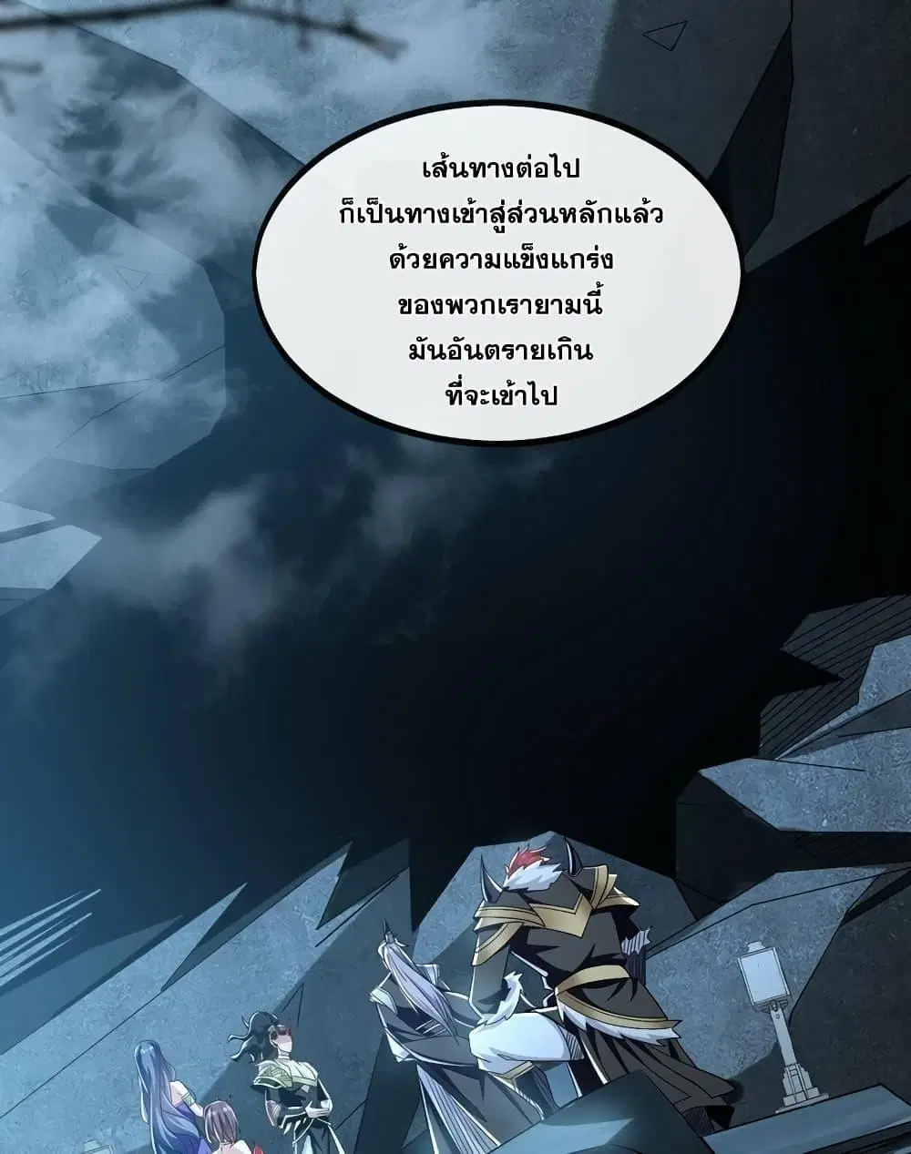 The Ten Great Emperors At The Beginning Are All My Apprentices ตอนที่ 92 หน้า 13