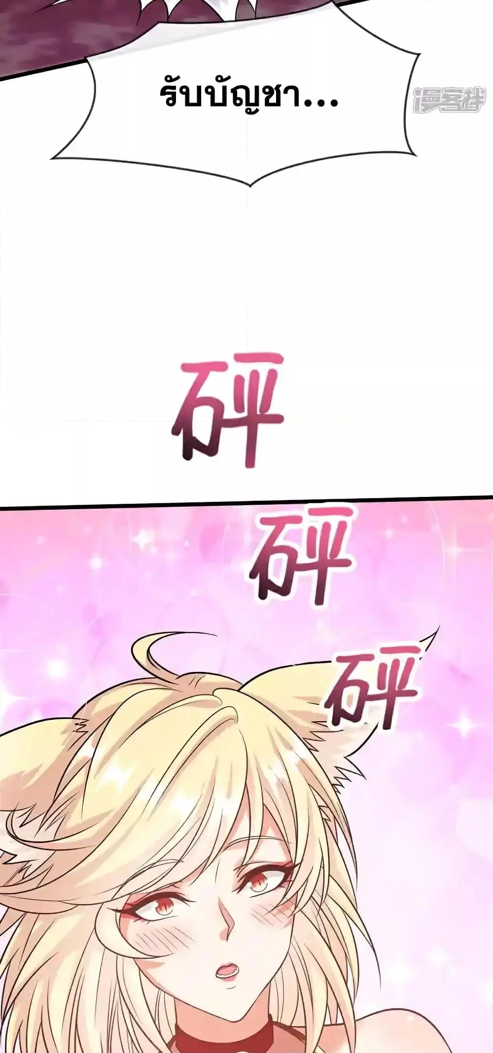 The Ten Great Emperors At The Beginning Are All My Apprentices ตอนที่ 161 หน้า 9