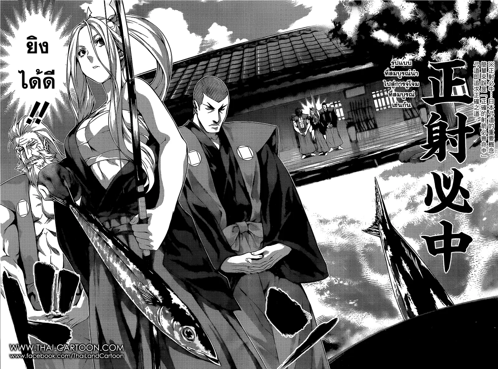 Shokugeki no Soma ตอนที่ 100 หน้า 14