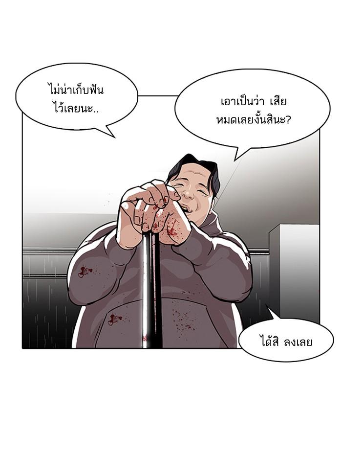 Lookism ตอนที่ 90 หน้า 49