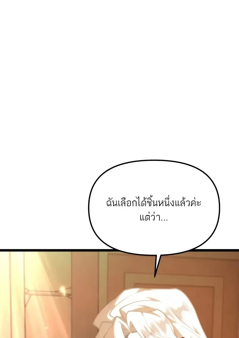 Reincarnator ผู้หวนคืน ตอนที่ 115 หน้า 122