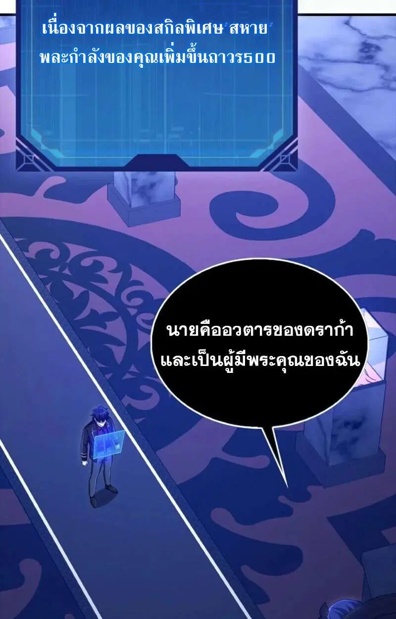Mightiest Melee Magician สุดยอดจอมเวทย์สายประชิด ตอนที่ 57 หน้า 18